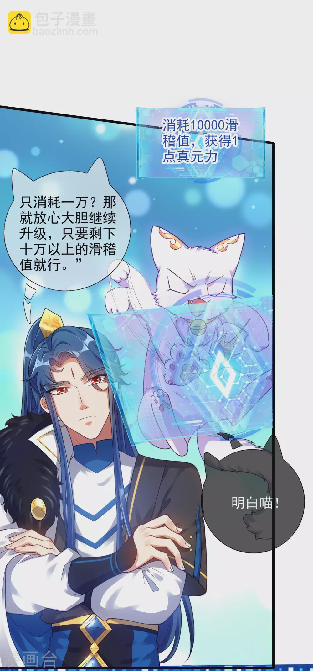 第74话 要啥有啥的绝顶外挂-第89话
