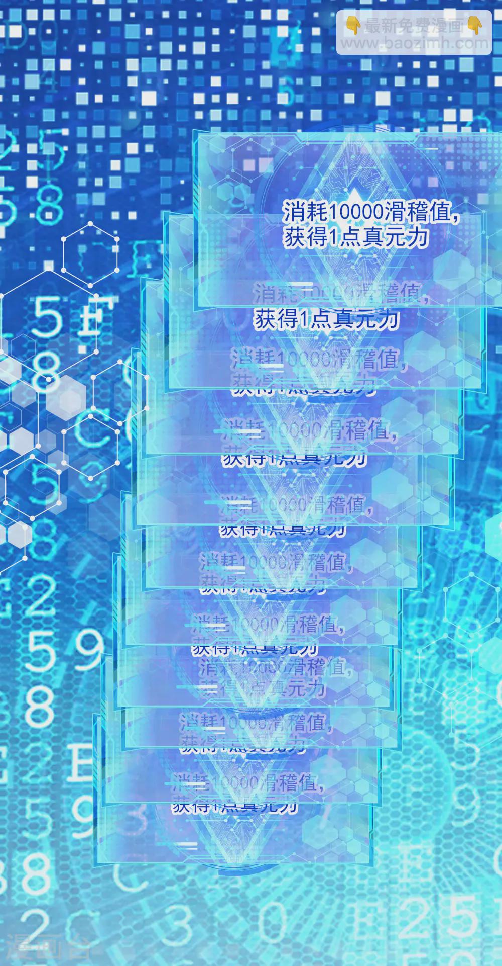 第74话 要啥有啥的绝顶外挂-第89话