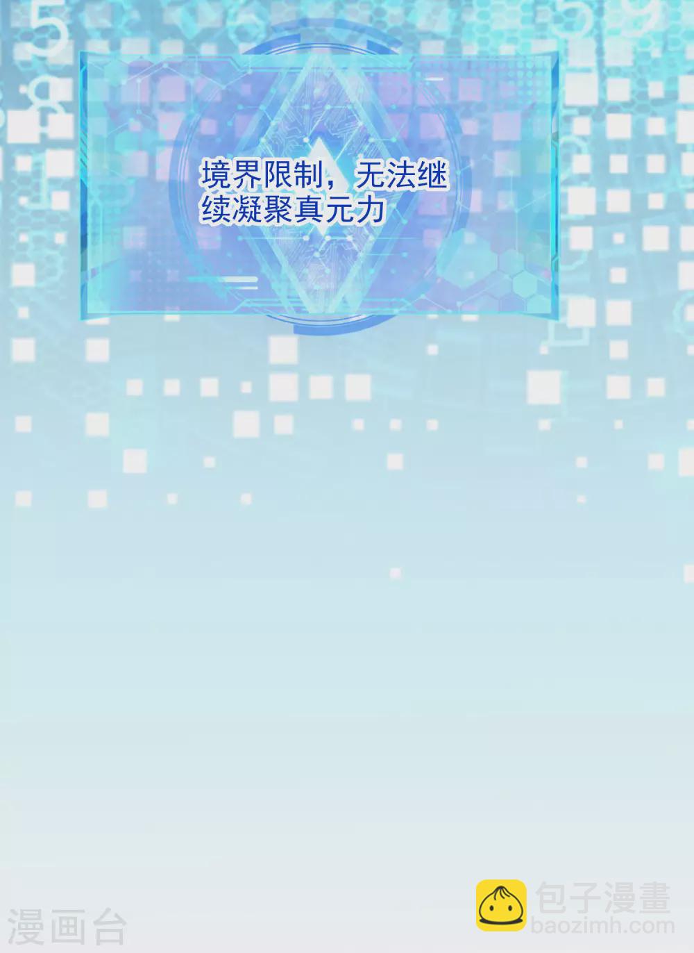 第74话 要啥有啥的绝顶外挂-第89话