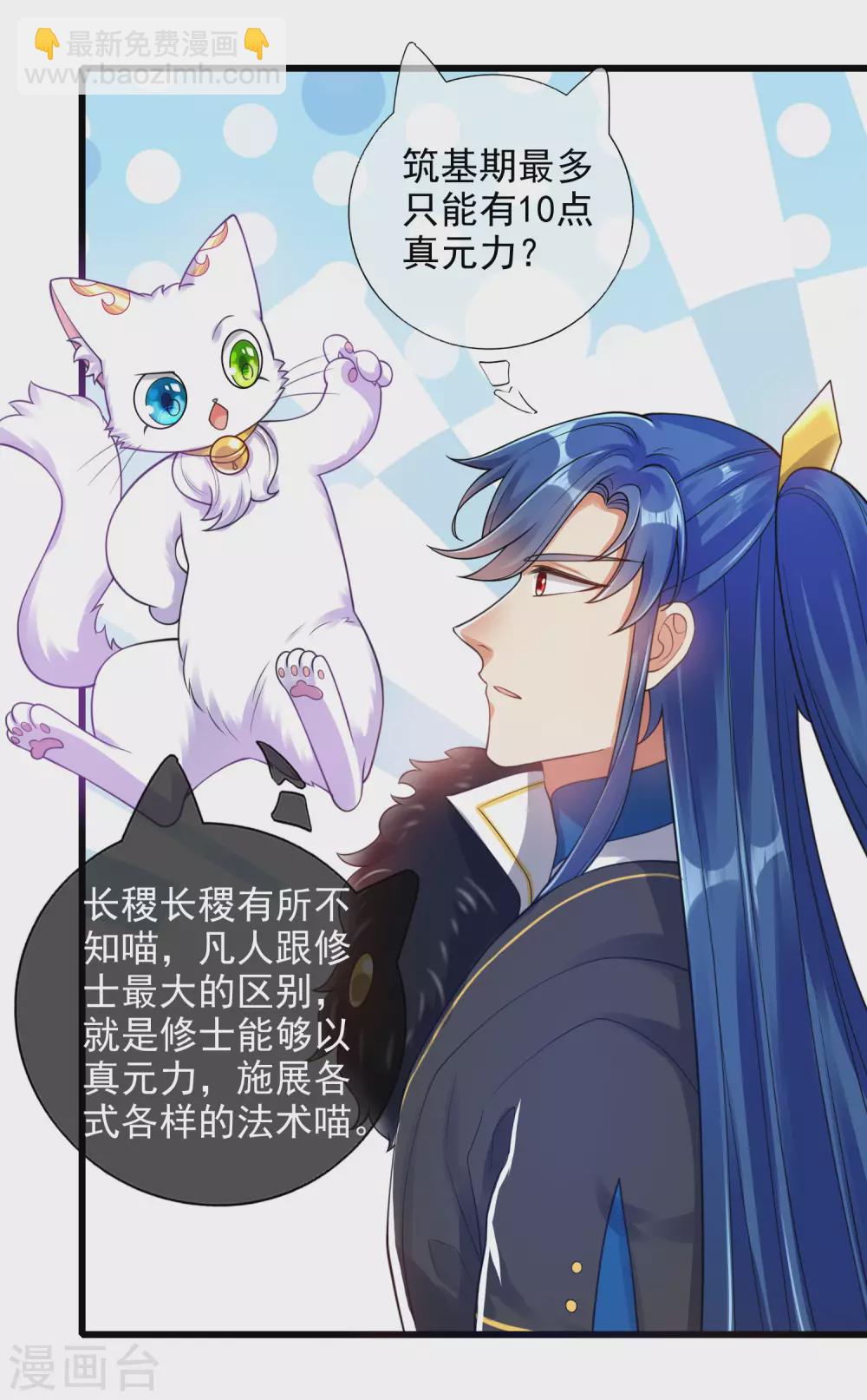 第74话 要啥有啥的绝顶外挂-第89话