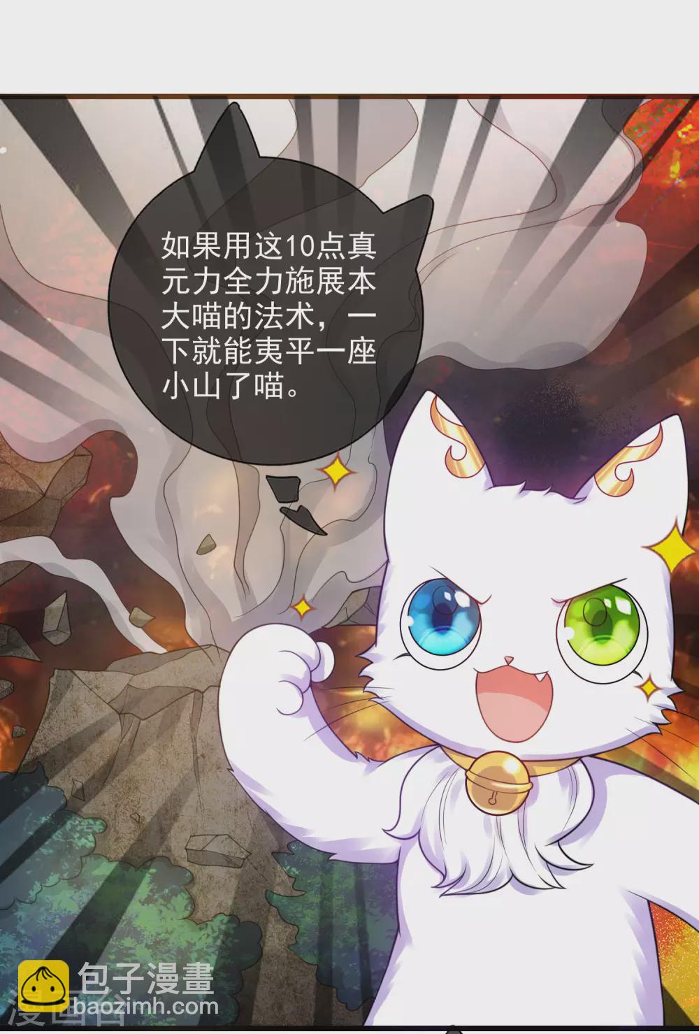 第74话 要啥有啥的绝顶外挂-第89话