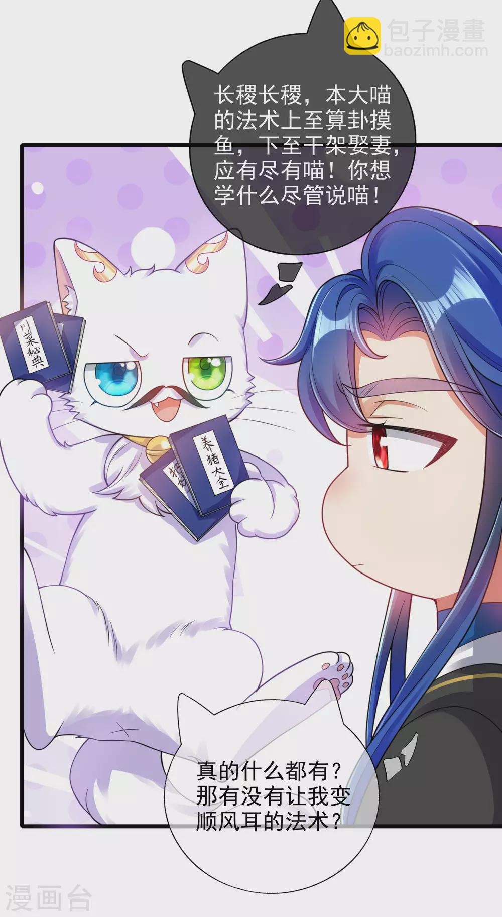 第74话 要啥有啥的绝顶外挂-第89话