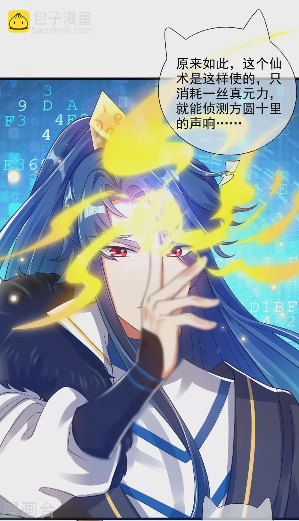 第74话 要啥有啥的绝顶外挂-第89话
