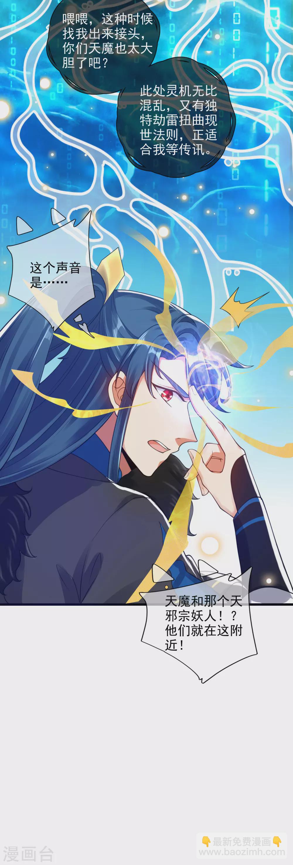 第74话 要啥有啥的绝顶外挂-第89话