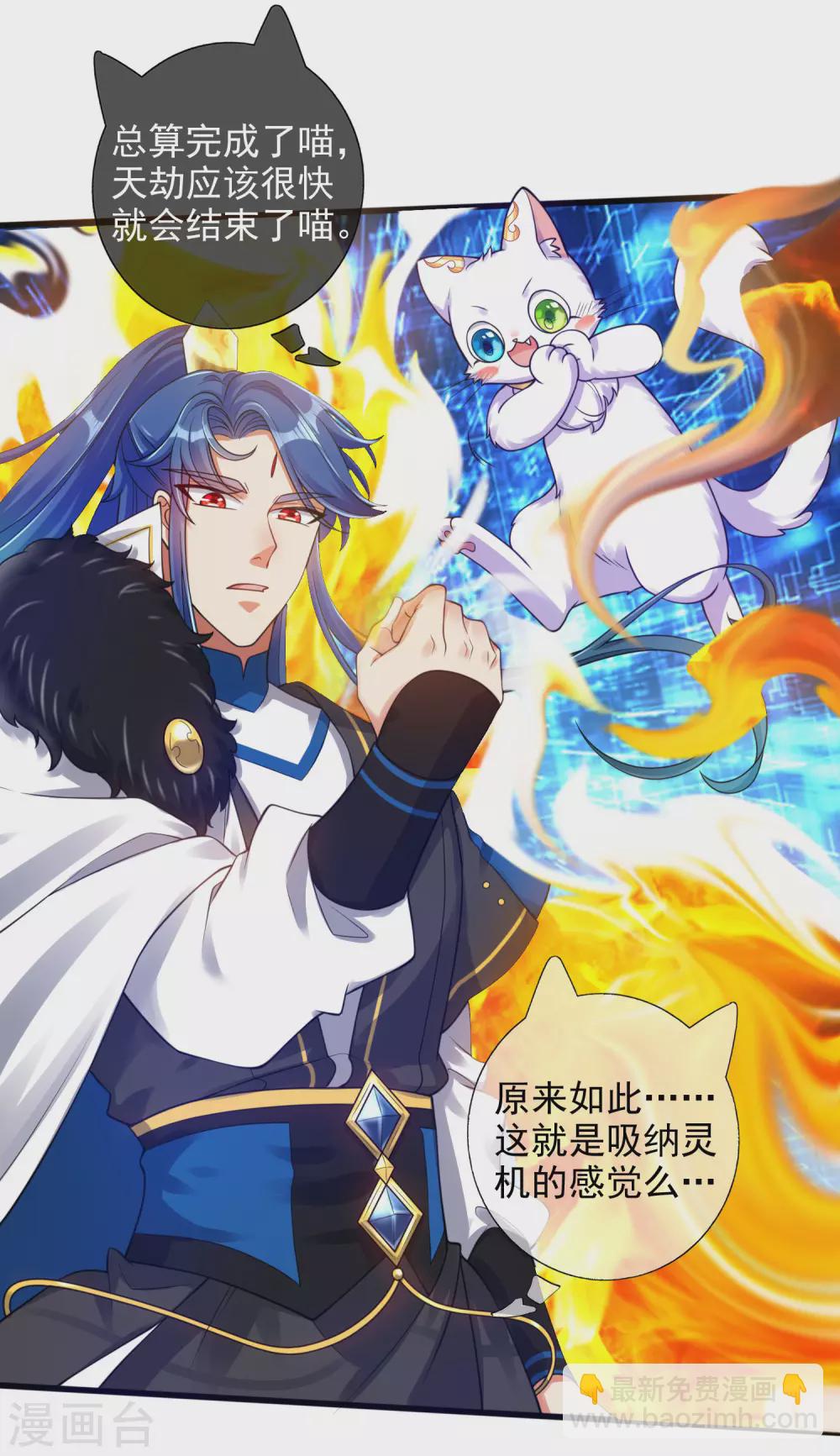 第74话 要啥有啥的绝顶外挂-第89话