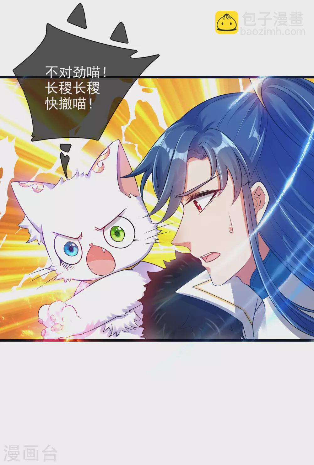 第76话 强大的boss竟是！！！-第91话