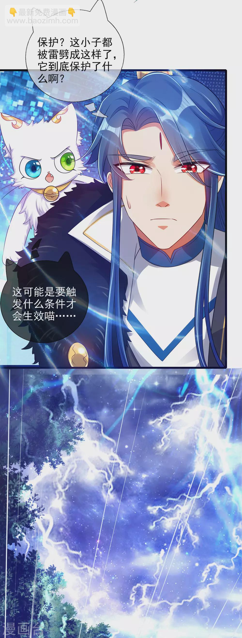 第76话 强大的boss竟是！！！-第91话