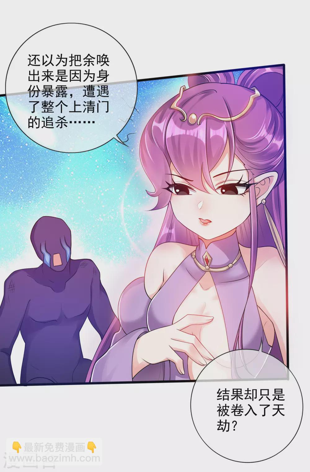 第76话 强大的boss竟是！！！-第91话