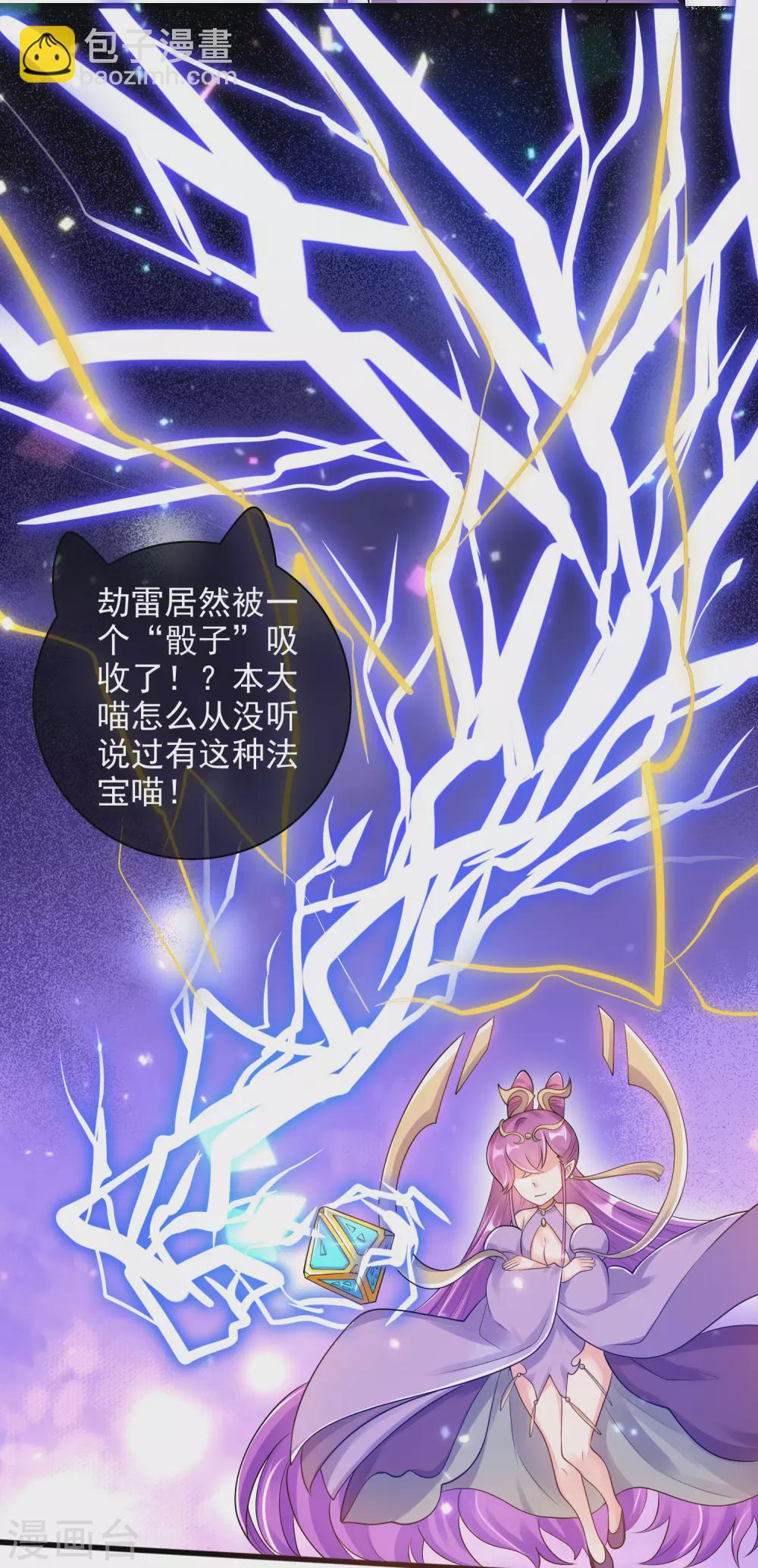 第76话 强大的boss竟是！！！-第91话