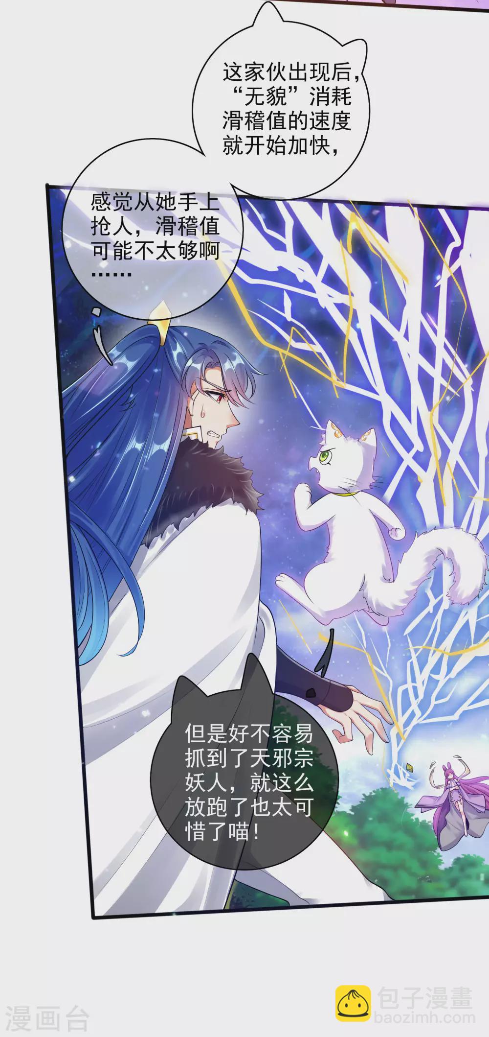 第76话 强大的boss竟是！！！-第91话