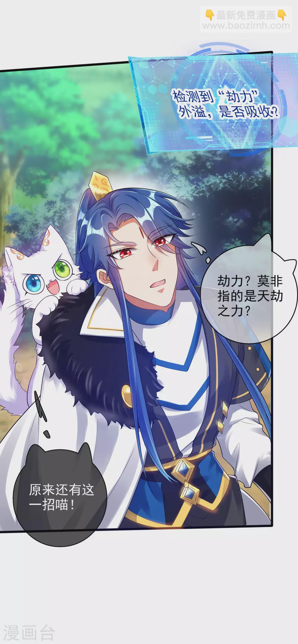 第76话 强大的boss竟是！！！-第91话