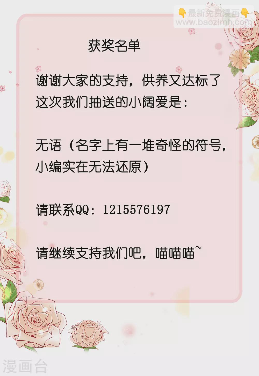 第76话 强大的boss竟是！！！-第91话