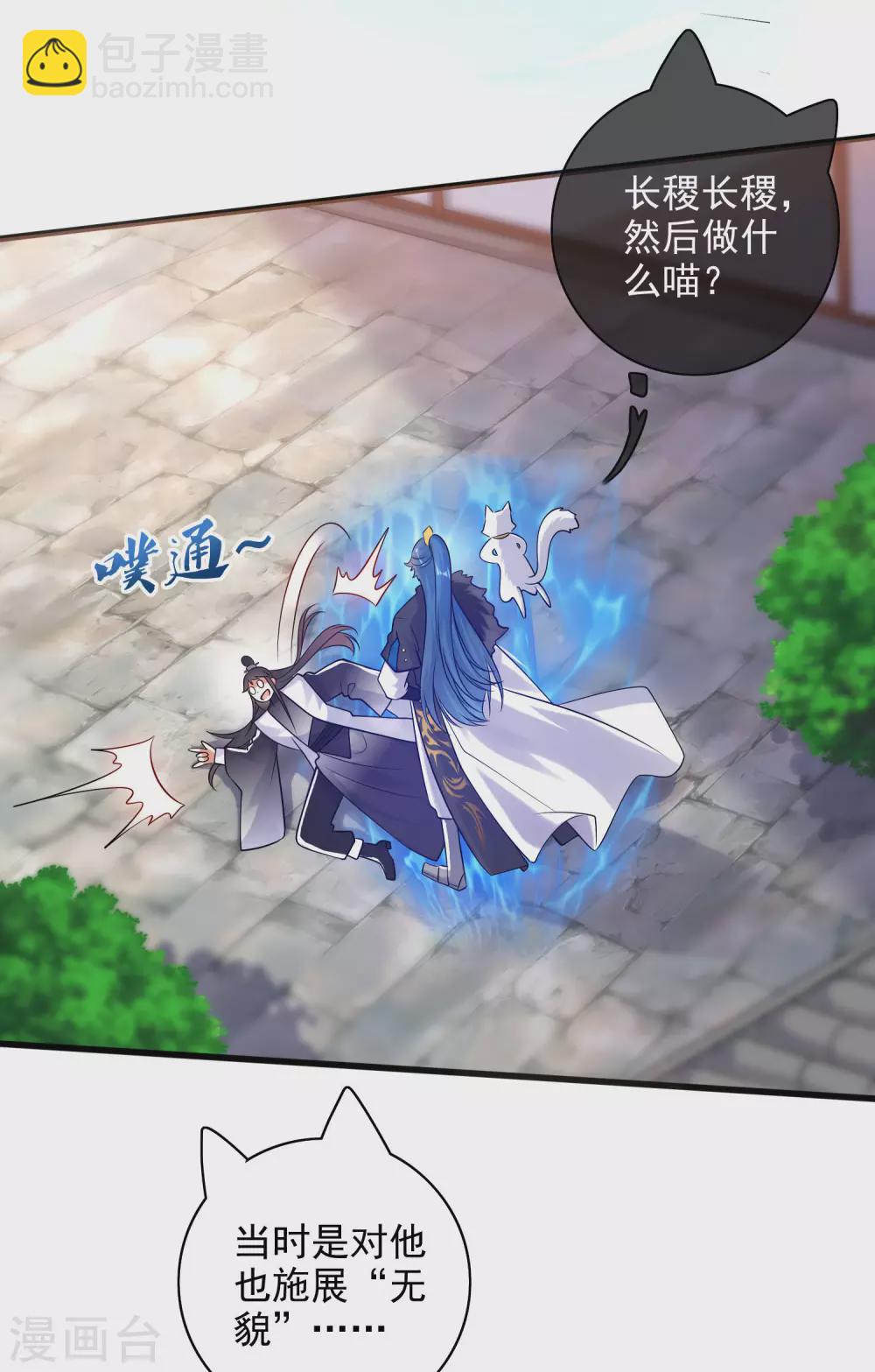 第78话 美女别这么亲热好么-第93话