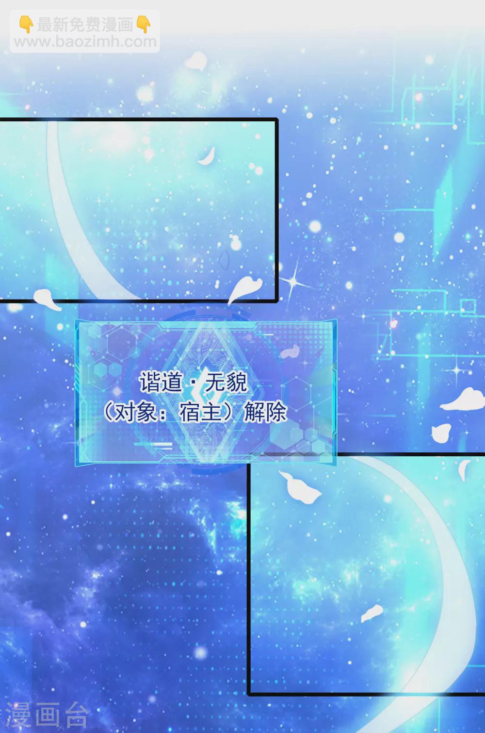第78话 美女别这么亲热好么-第93话
