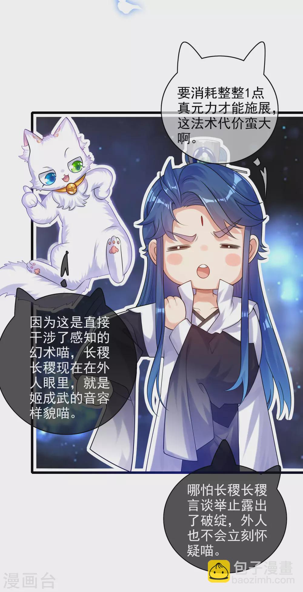 第78话 美女别这么亲热好么-第93话
