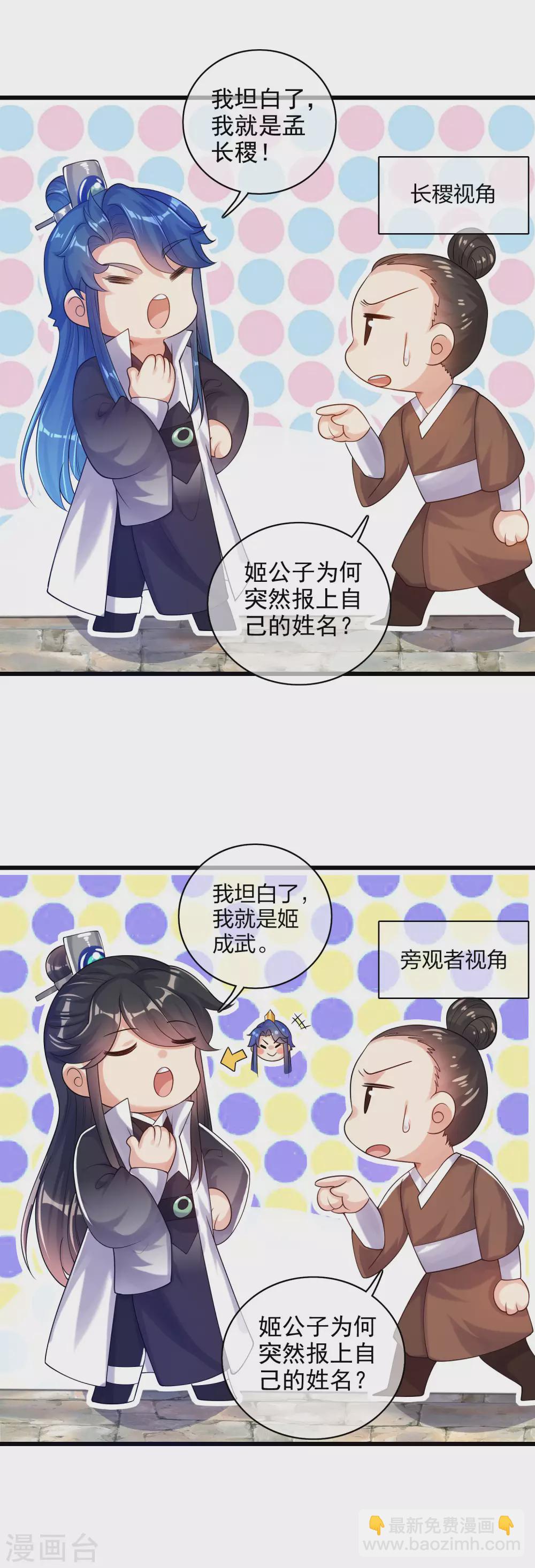 第78话 美女别这么亲热好么-第93话