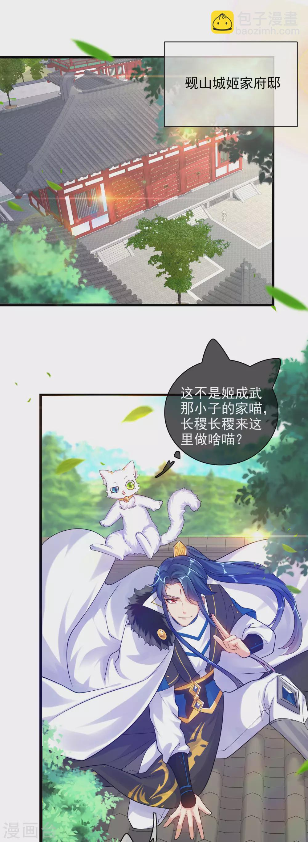 第78话 美女别这么亲热好么-第93话