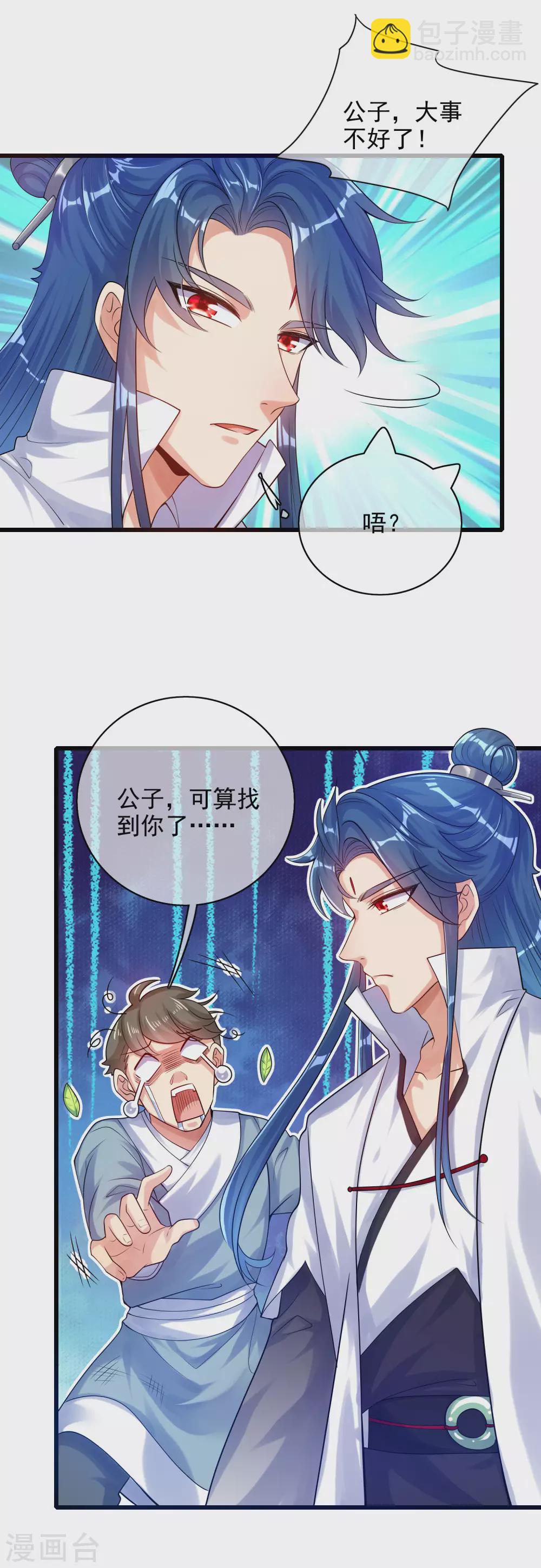 第78话 美女别这么亲热好么-第93话