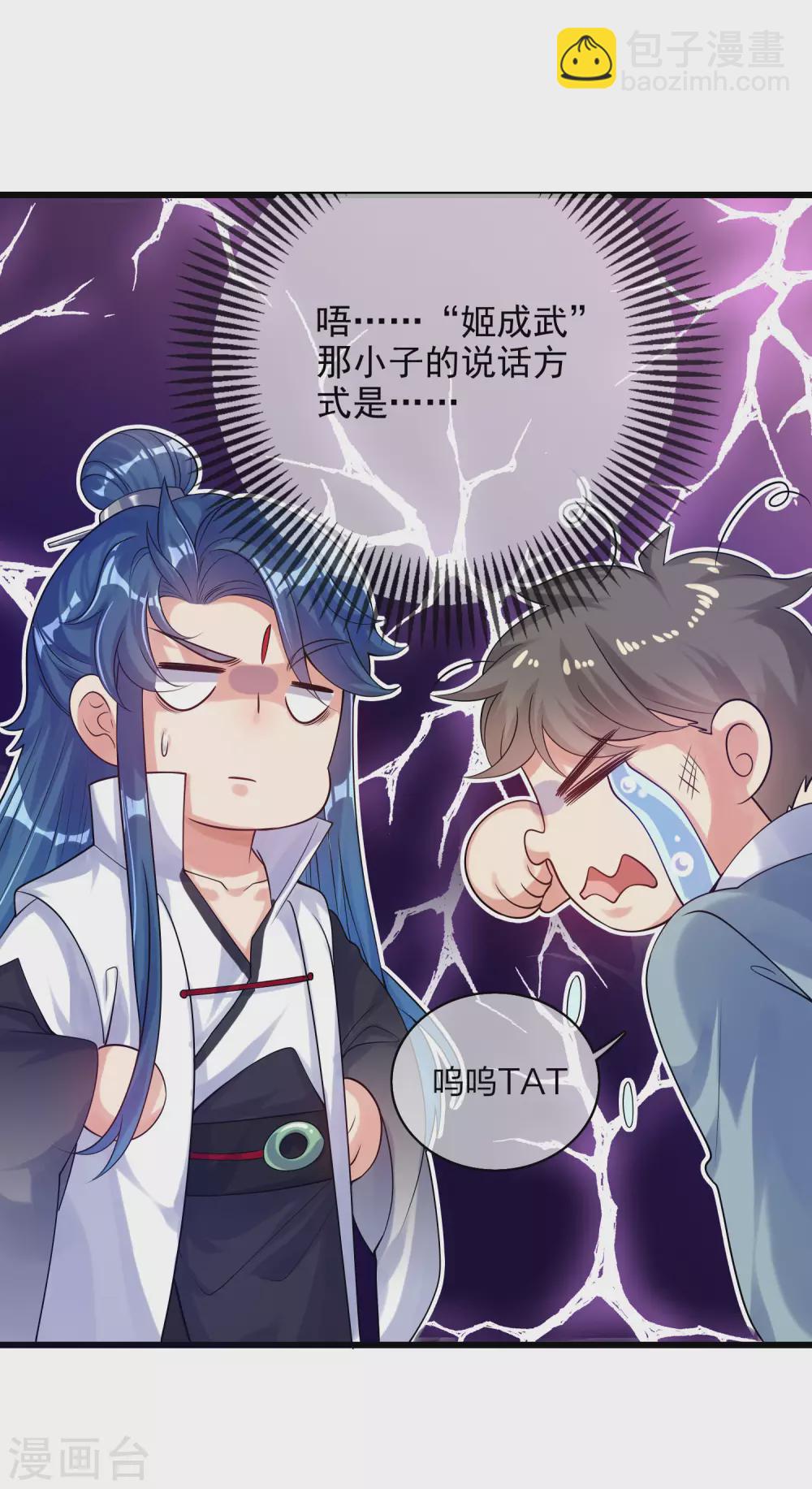 第78话 美女别这么亲热好么-第93话