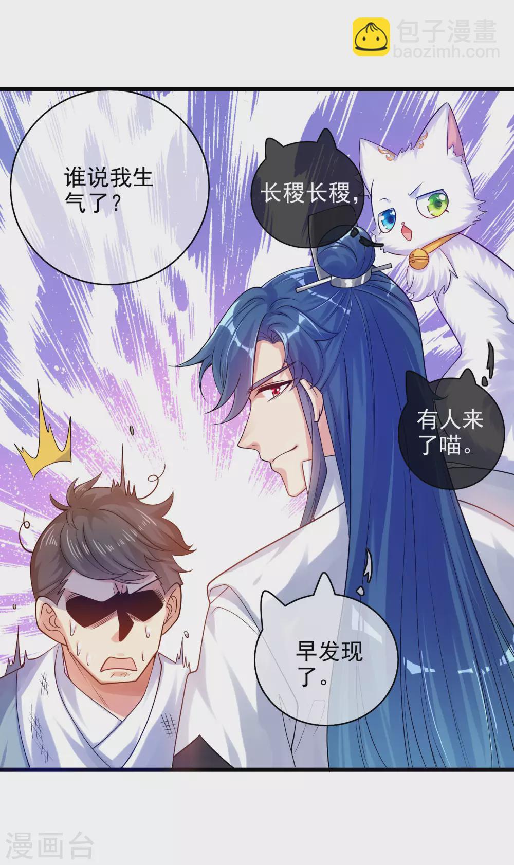 第78话 美女别这么亲热好么-第93话