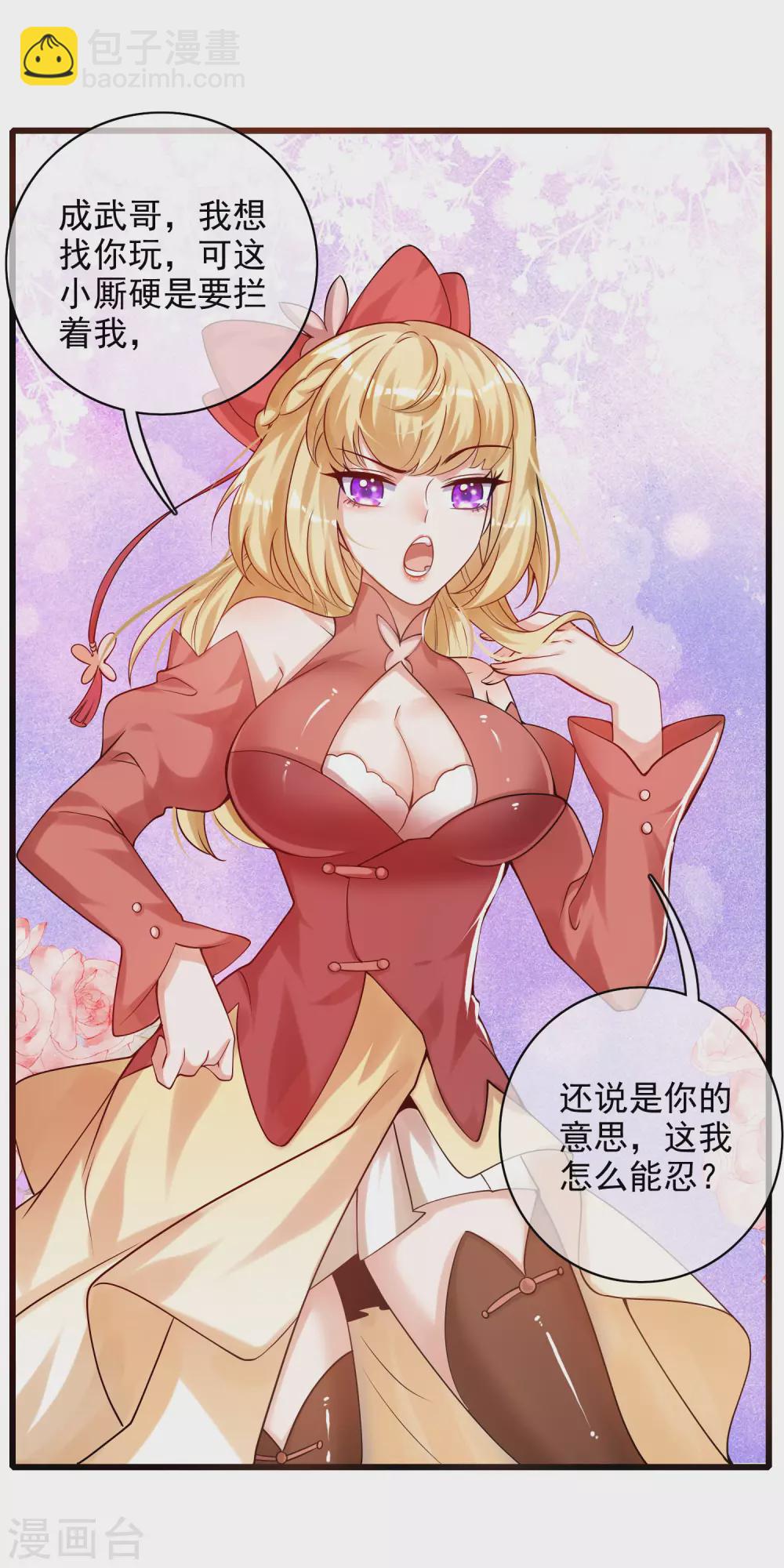 第78话 美女别这么亲热好么-第93话