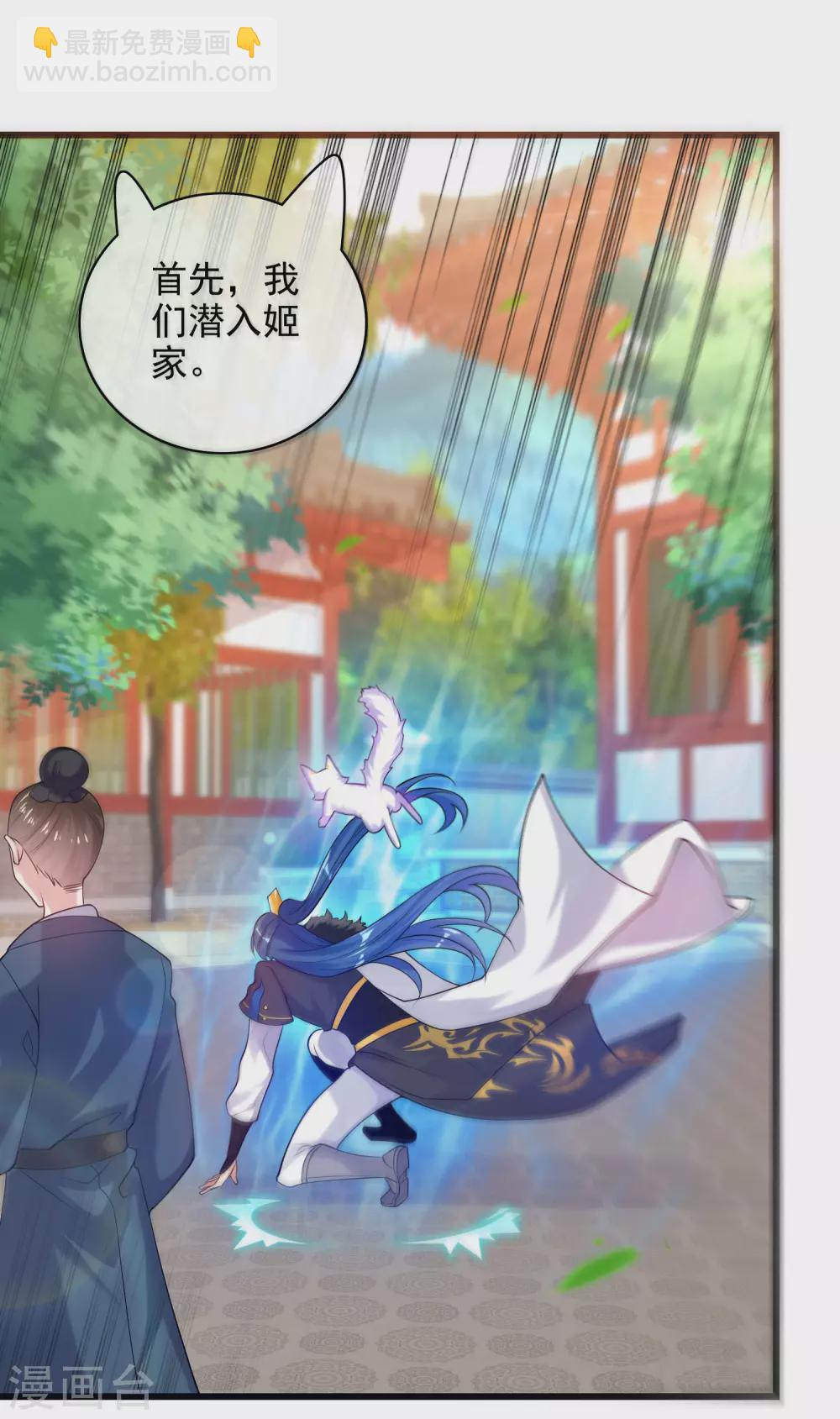 第78话 美女别这么亲热好么-第93话