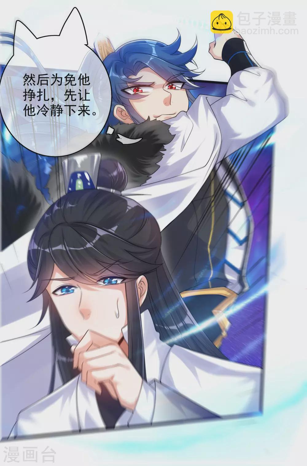 第78话 美女别这么亲热好么-第93话