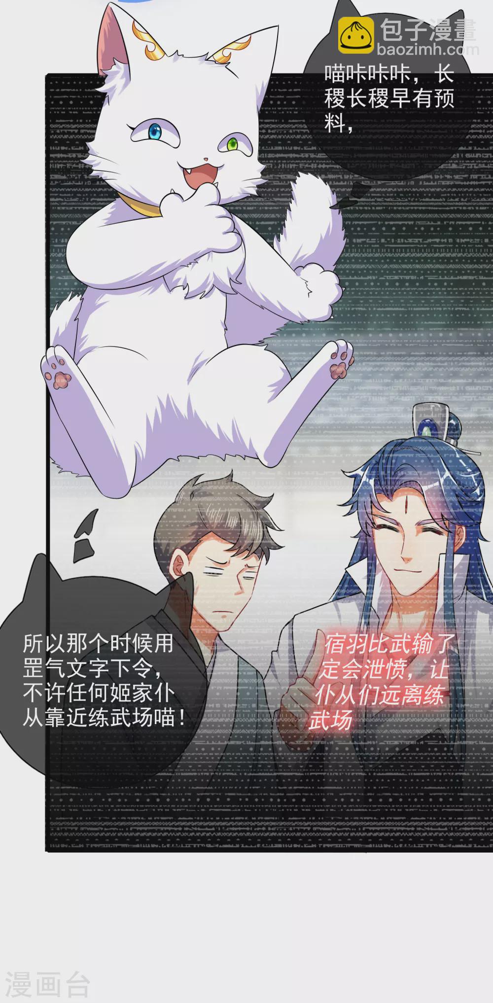 第80话 哥哥，我好难受啊~-第95话