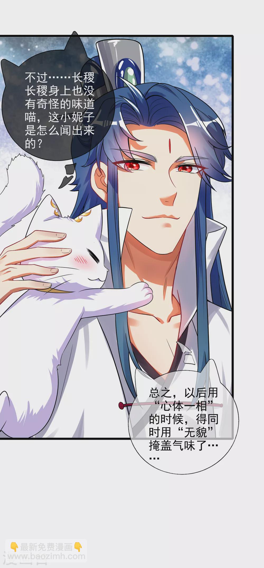 第80话 哥哥，我好难受啊~-第95话