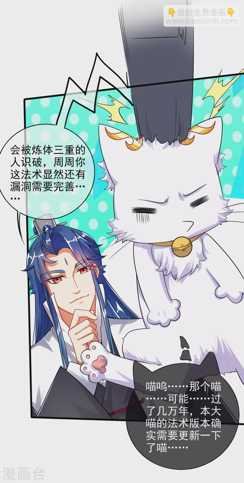 第80话 哥哥，我好难受啊~-第95话