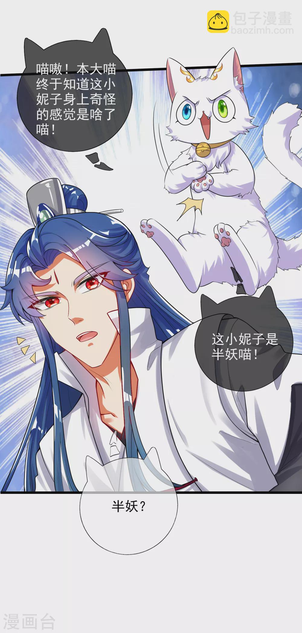 第80话 哥哥，我好难受啊~-第95话