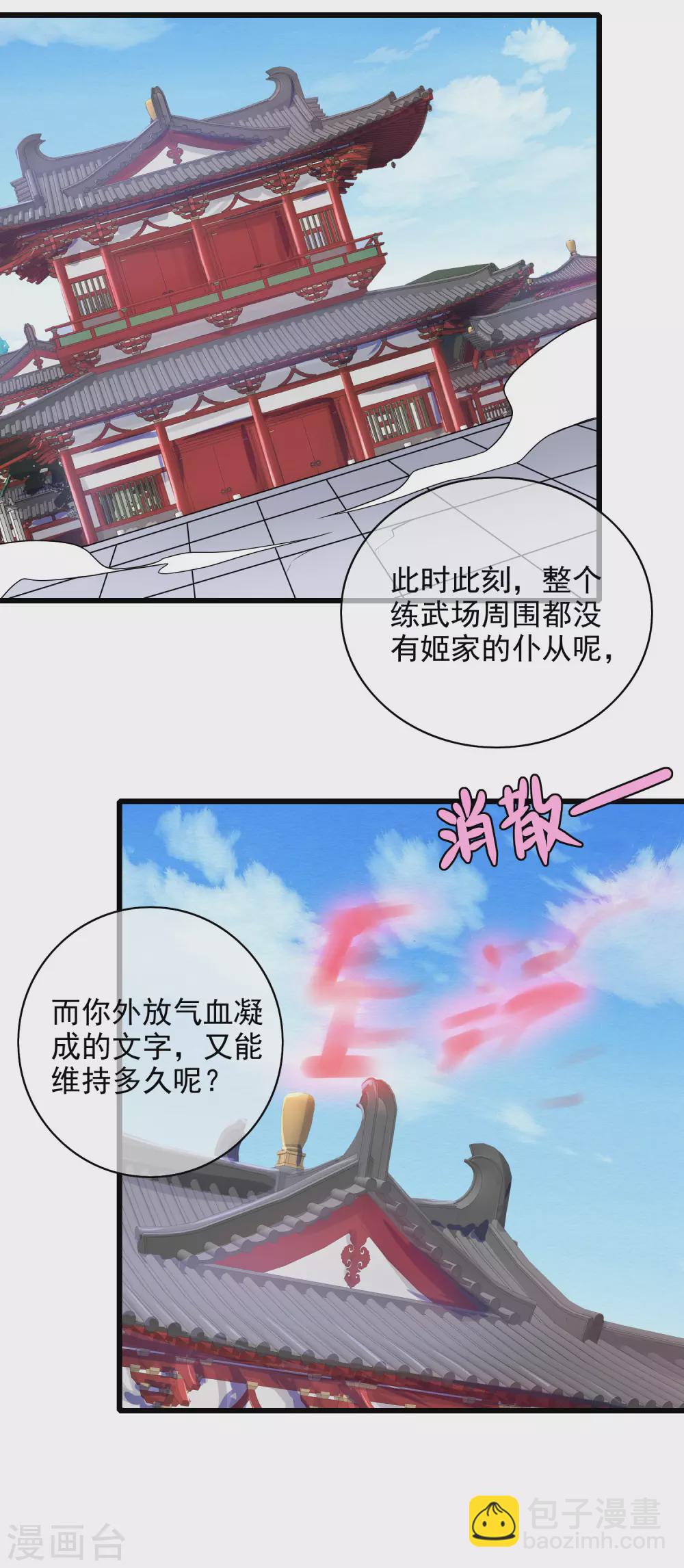 第80话 哥哥，我好难受啊~-第95话