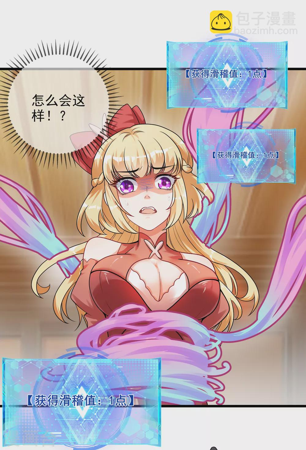 第80话 哥哥，我好难受啊~-第95话