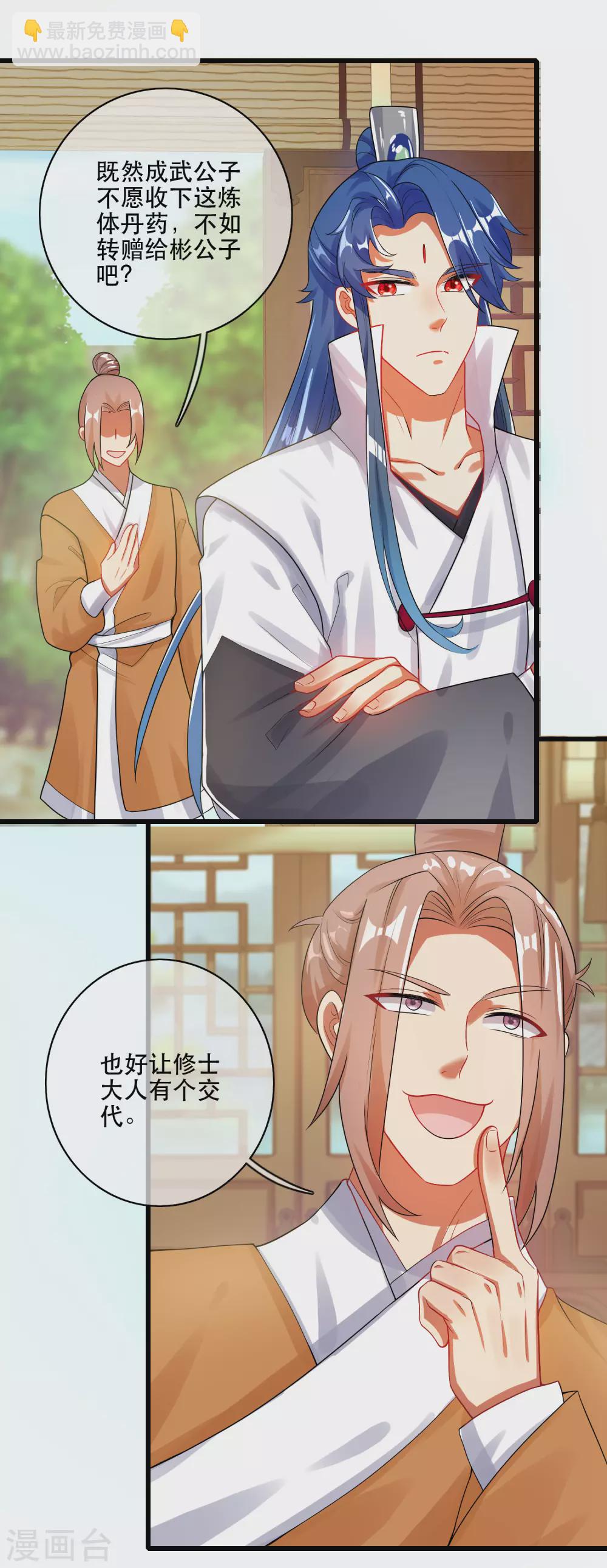第82话 薅羊毛我是专业的-第97话