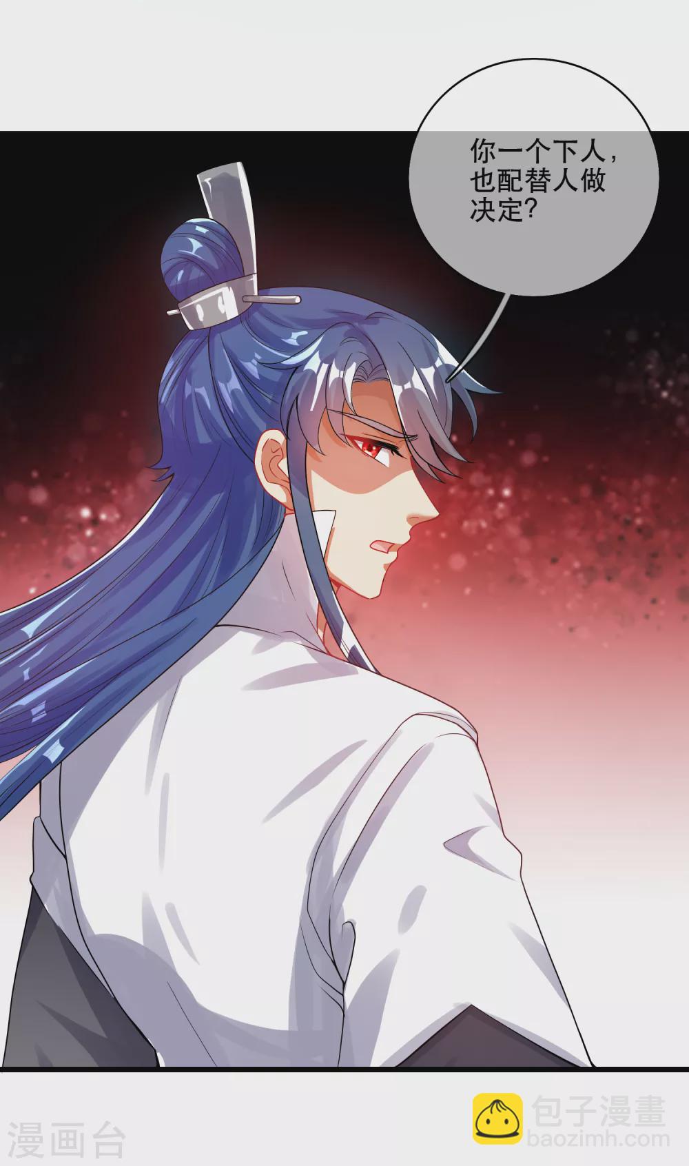第82话 薅羊毛我是专业的-第97话