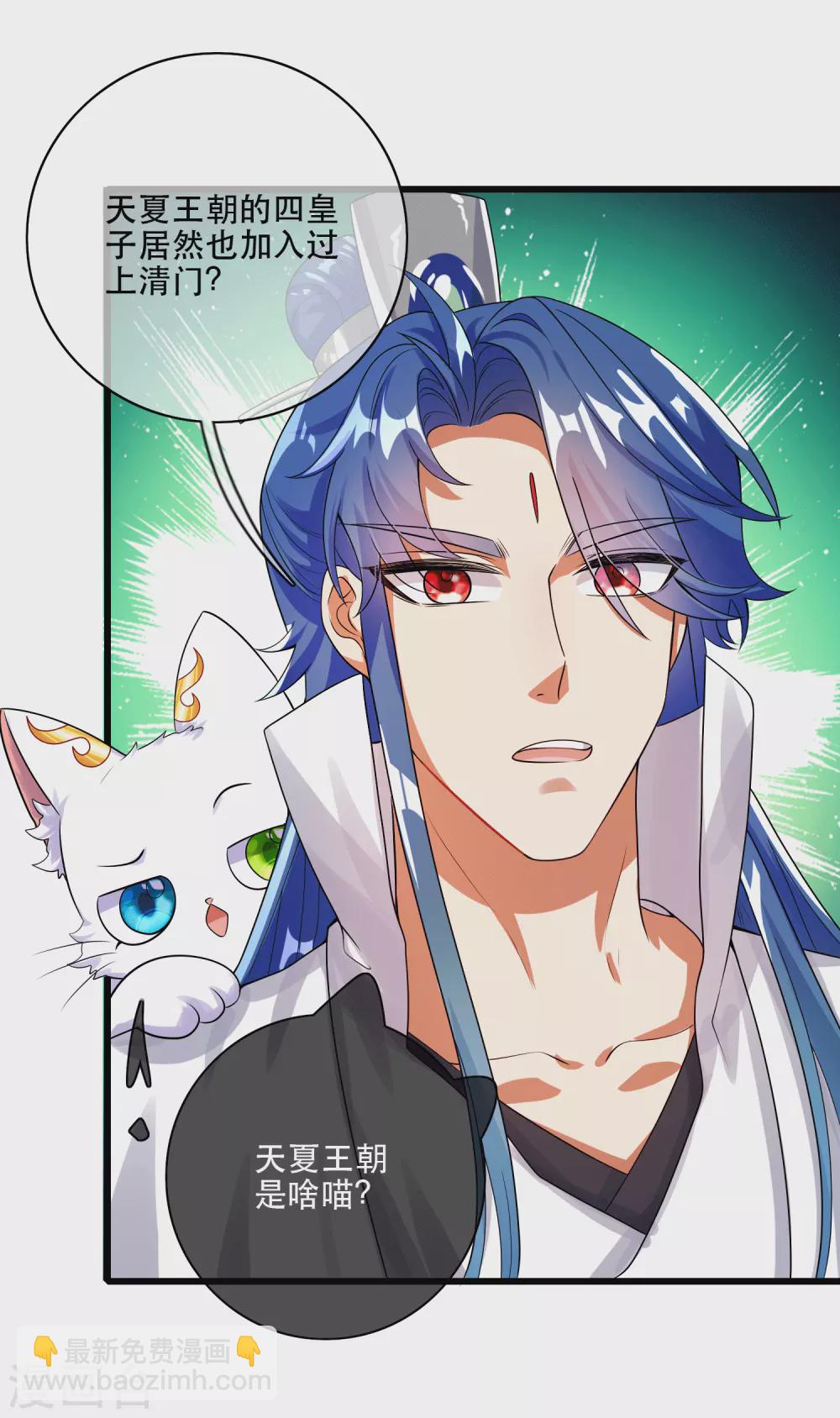 第82话 薅羊毛我是专业的-第97话