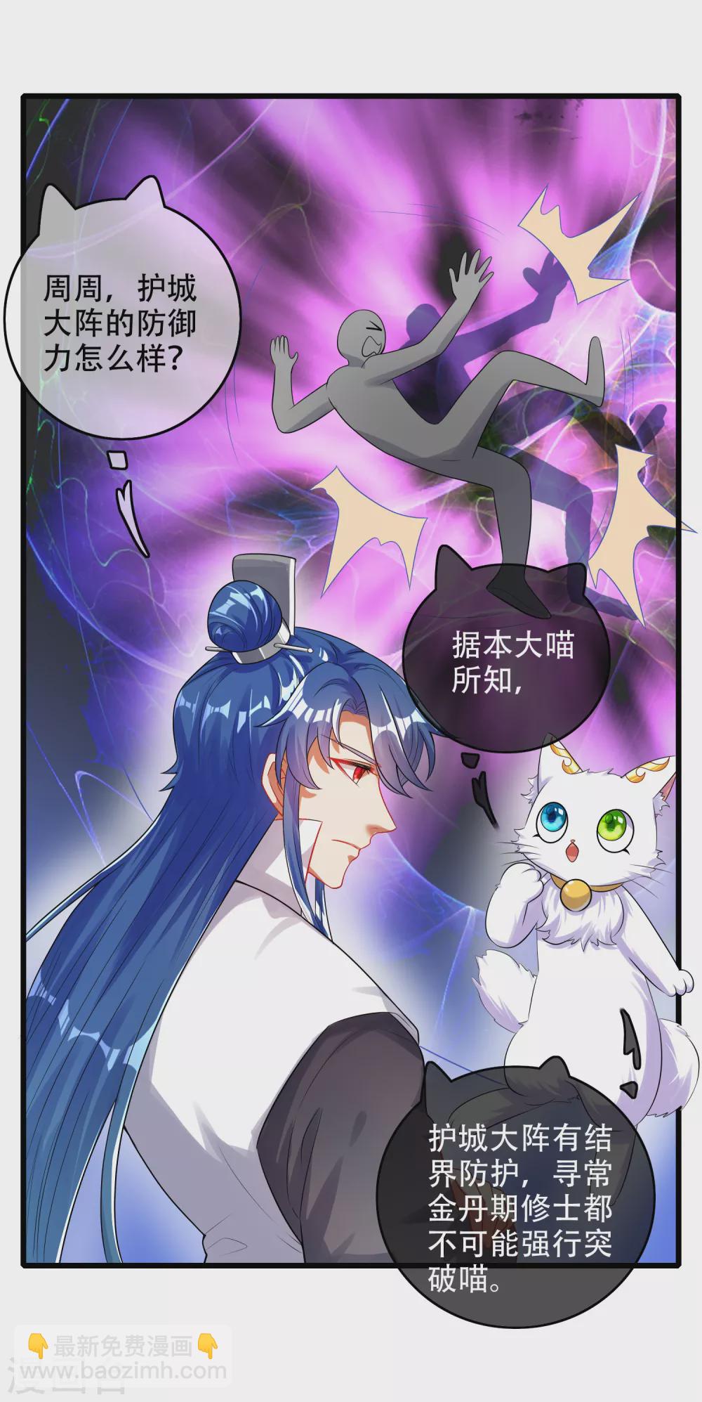 第84话 专克花里胡哨-第99话