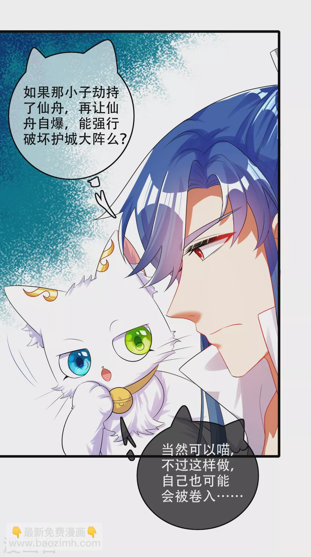 第84话 专克花里胡哨-第99话