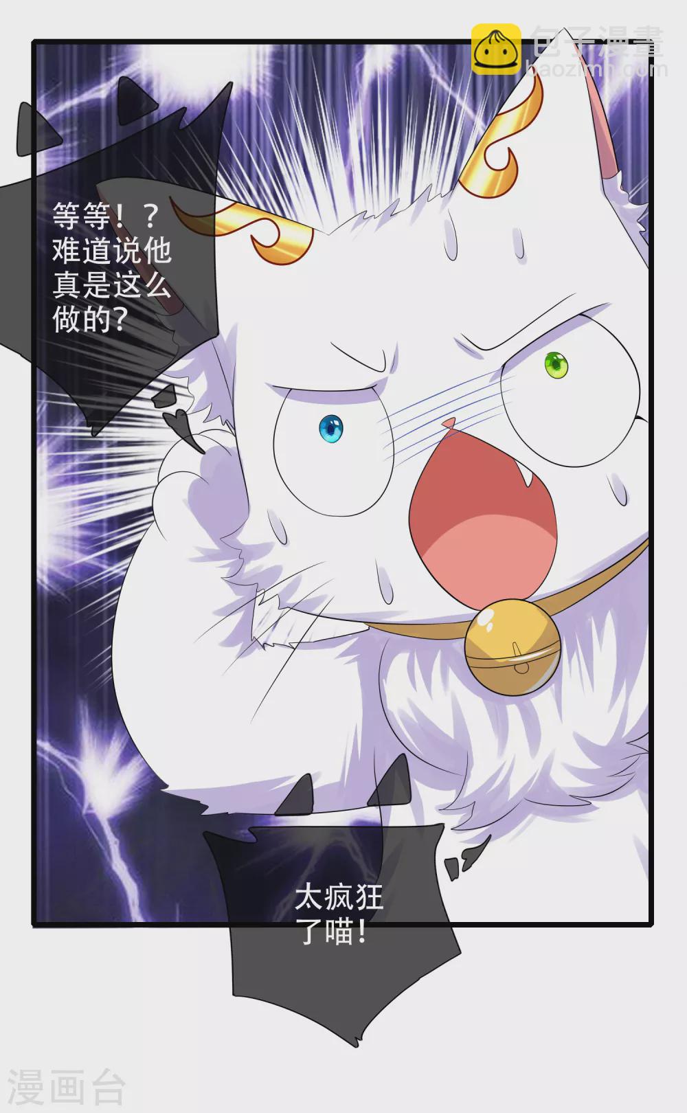 第84话 专克花里胡哨-第99话