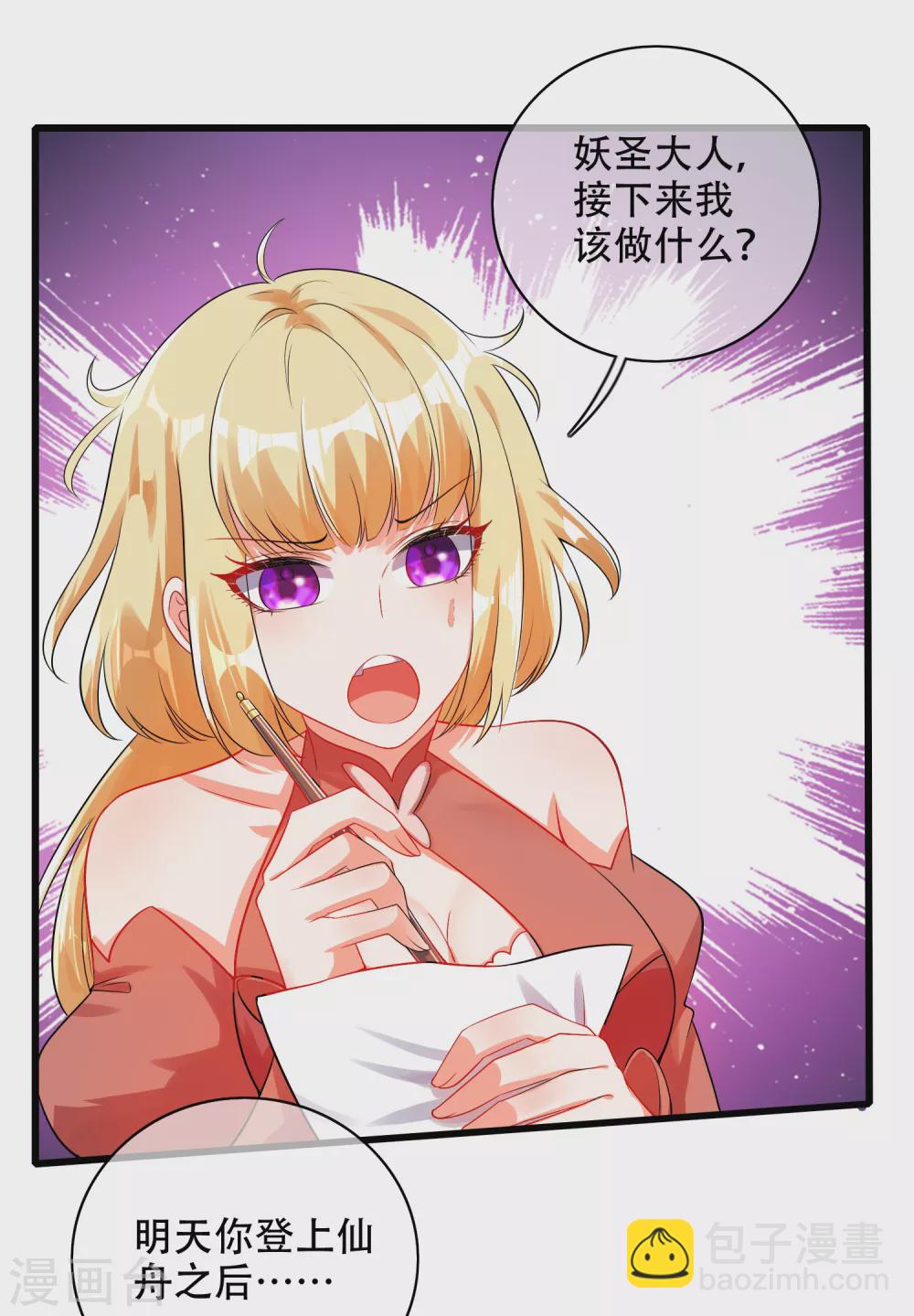 第84话 专克花里胡哨-第99话