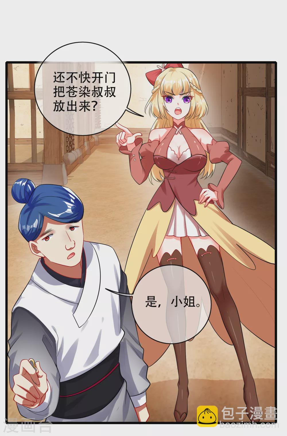 第84话 专克花里胡哨-第99话