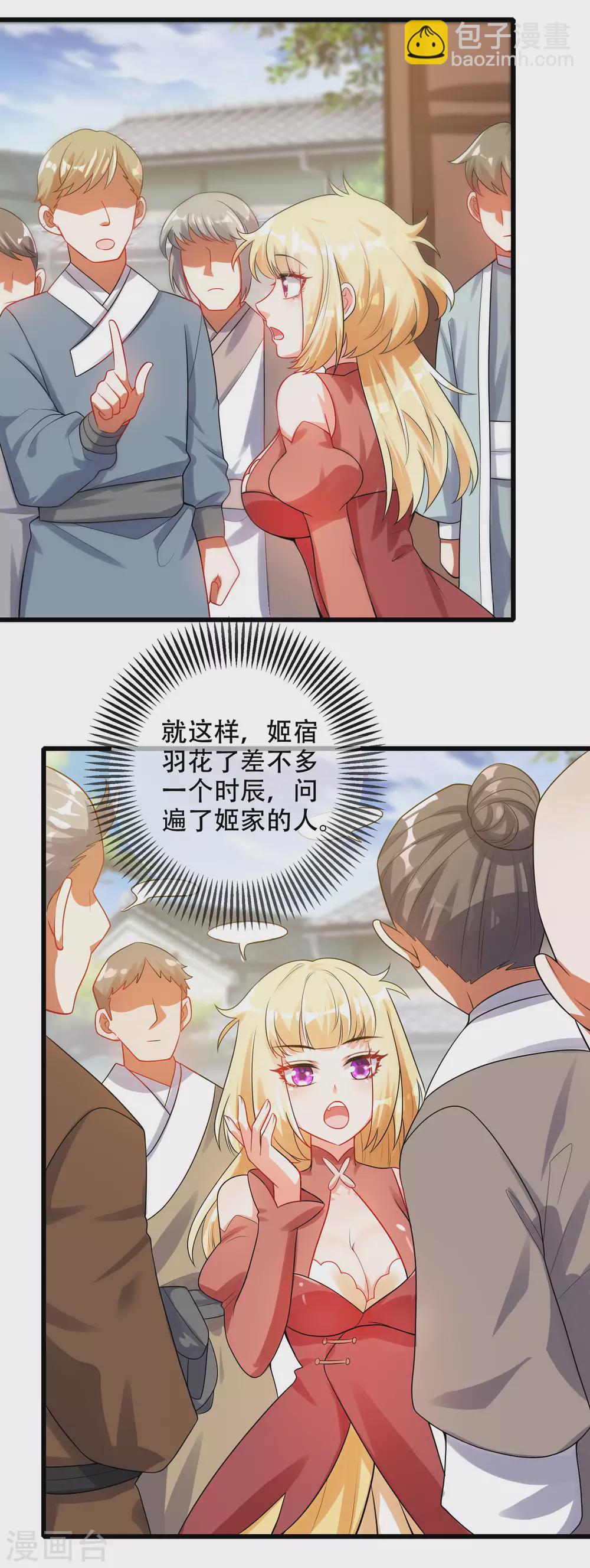 第84话 专克花里胡哨-第99话