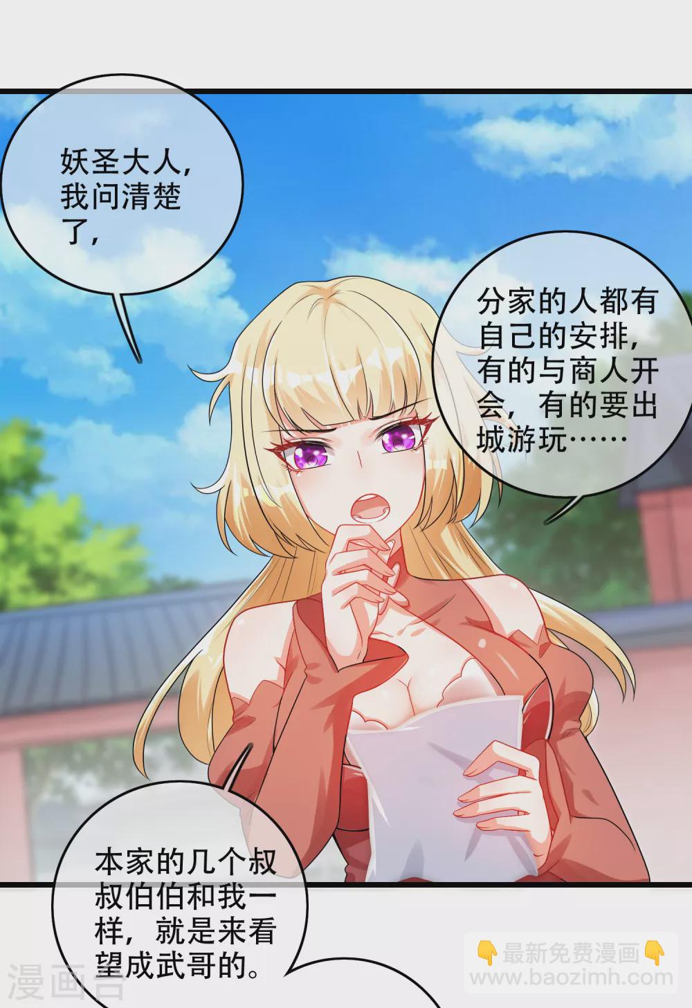 第84话 专克花里胡哨-第99话