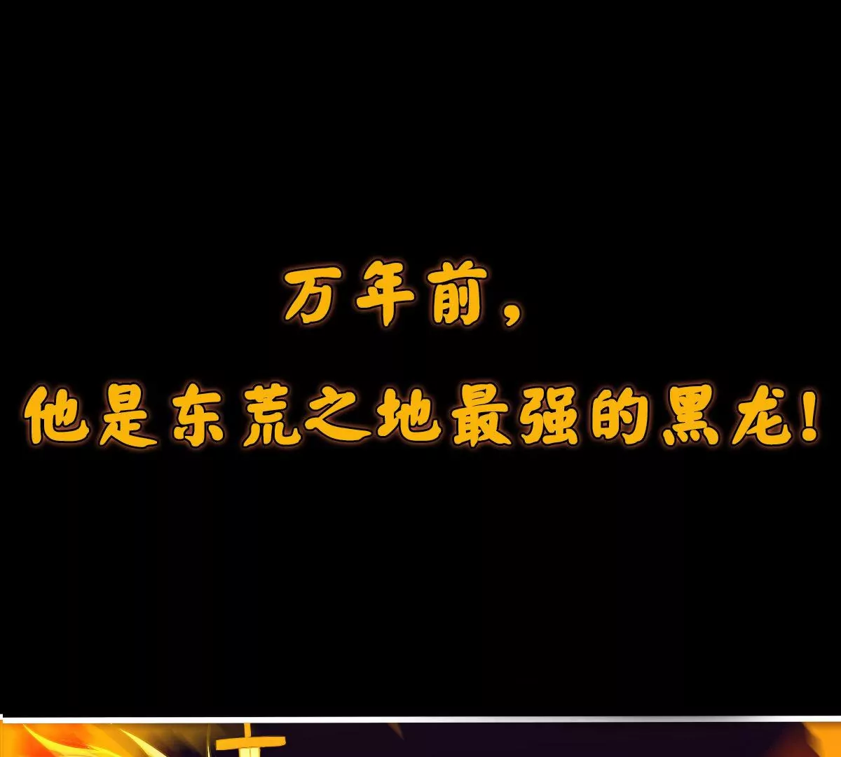 🍚邪帝重生 预告 第1页
