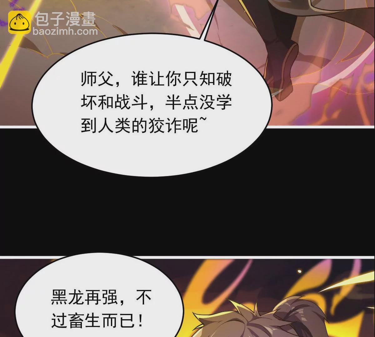 🍚邪帝重生 预告 第14页