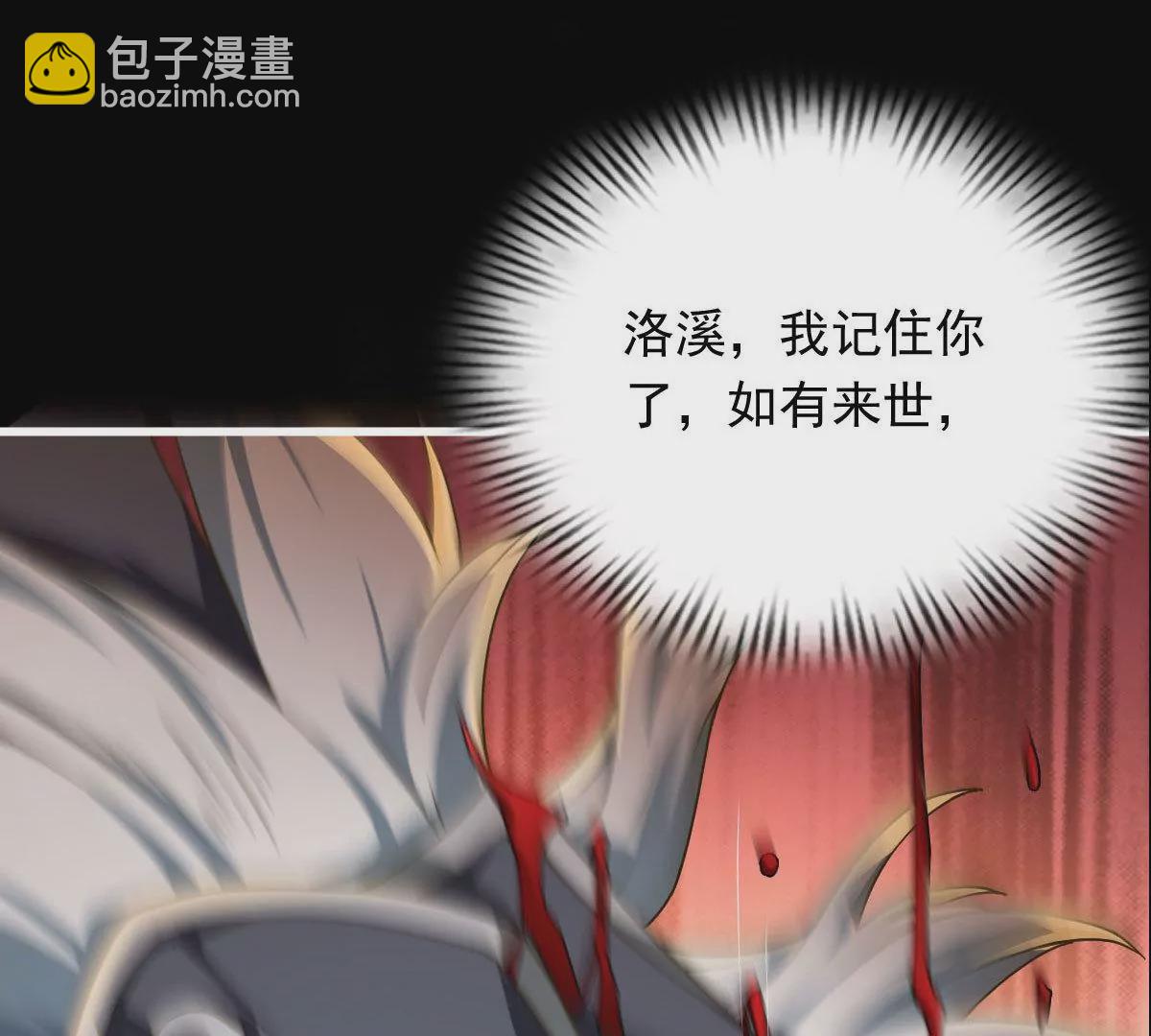 🍚邪帝重生 预告 第16页