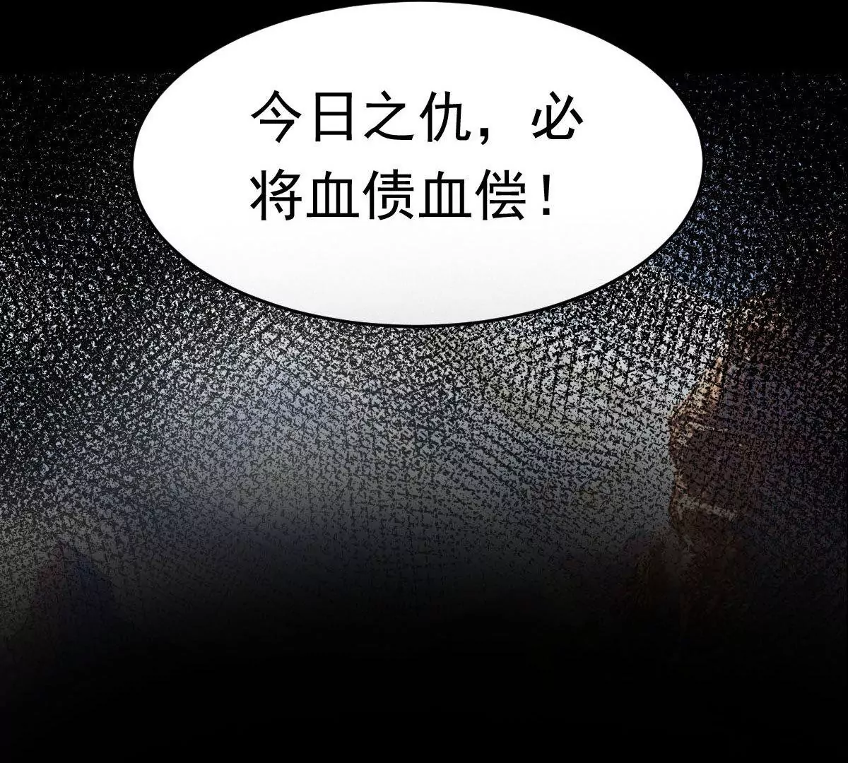 🍚邪帝重生 预告 第18页