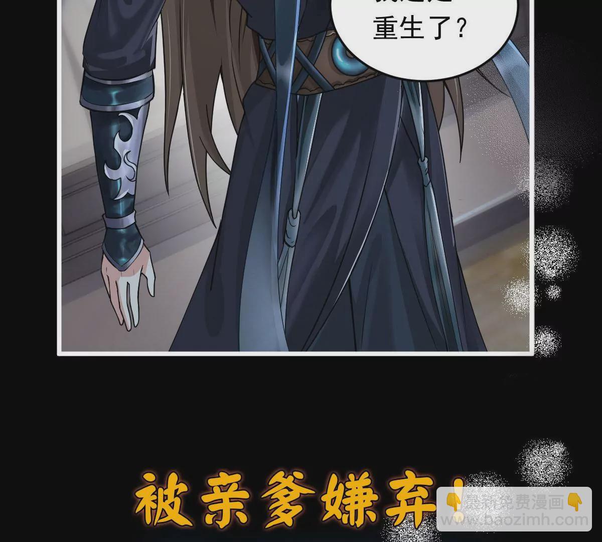 🍚邪帝重生 预告 第22页