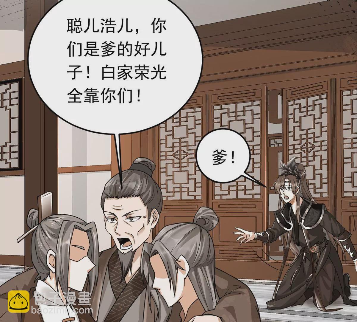 🍚邪帝重生 预告 第24页