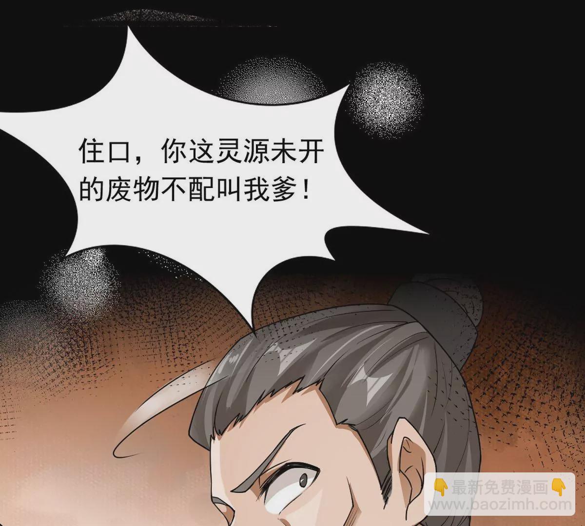 🍚邪帝重生 预告 第26页